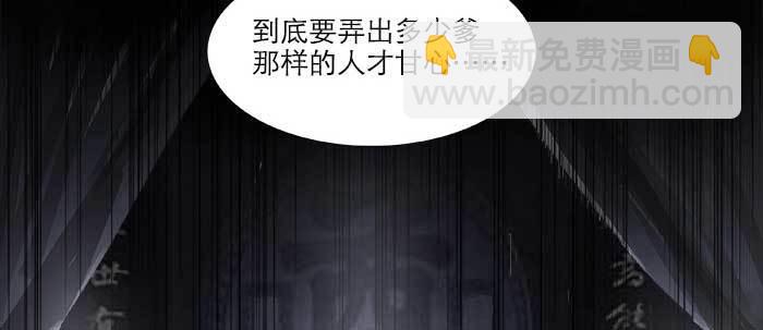 東鄰西廂 - 第四十二話 真要服軟嗎？(3/3) - 2