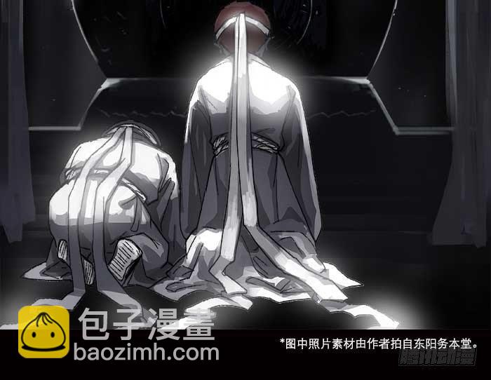 東鄰西廂 - 第四十二話 真要服軟嗎？(3/3) - 5