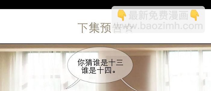 東鄰西廂 - 第四十二話 真要服軟嗎？(3/3) - 1