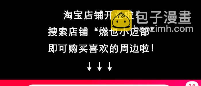 東鄰西廂 - 第四十二話 真要服軟嗎？(3/3) - 1