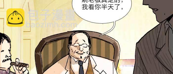 東鄰西廂 - 第四十二話 真要服軟嗎？(1/3) - 5