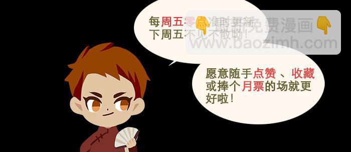 東鄰西廂 - 第四十二話 真要服軟嗎？(3/3) - 5