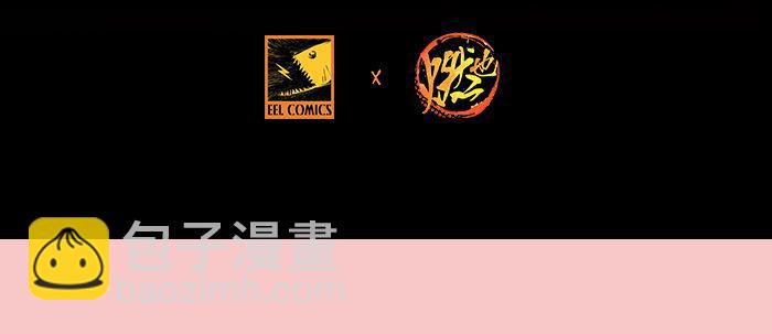 東鄰西廂 - 第四十二話 真要服軟嗎？(3/3) - 1