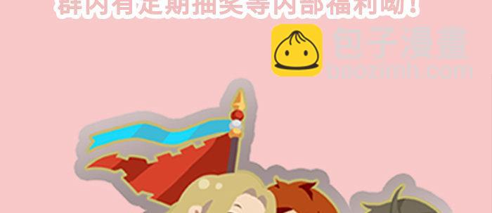 東鄰西廂 - 第四十二話 真要服軟嗎？(3/3) - 3