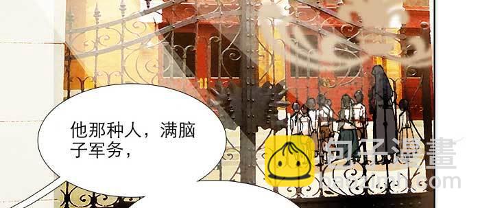 東鄰西廂 - 第四十二話 真要服軟嗎？(1/3) - 2