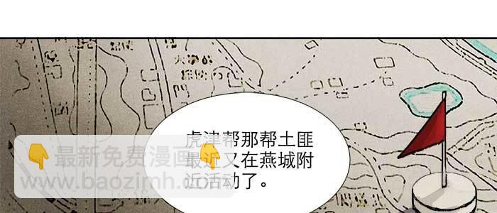 東鄰西廂 - 第四十二話 真要服軟嗎？(1/3) - 6