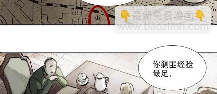 東鄰西廂 - 第四十二話 真要服軟嗎？(1/3) - 7