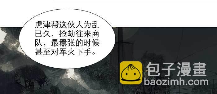 東鄰西廂 - 第四十二話 真要服軟嗎？(1/3) - 5