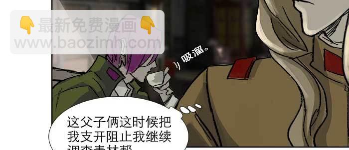 東鄰西廂 - 第四十二話 真要服軟嗎？(1/3) - 2