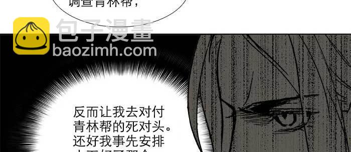 東鄰西廂 - 第四十二話 真要服軟嗎？(1/3) - 3