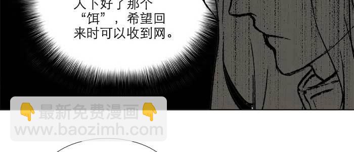 東鄰西廂 - 第四十二話 真要服軟嗎？(1/3) - 4