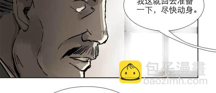 東鄰西廂 - 第四十二話 真要服軟嗎？(1/3) - 7