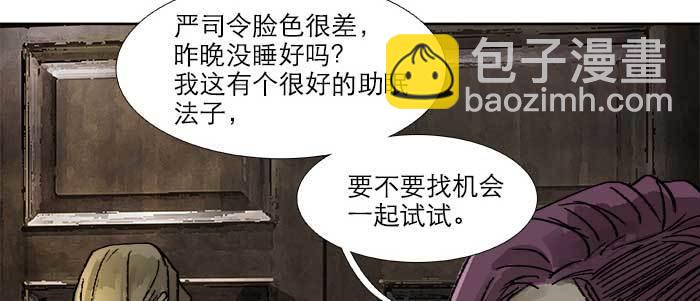 東鄰西廂 - 第四十二話 真要服軟嗎？(1/3) - 8