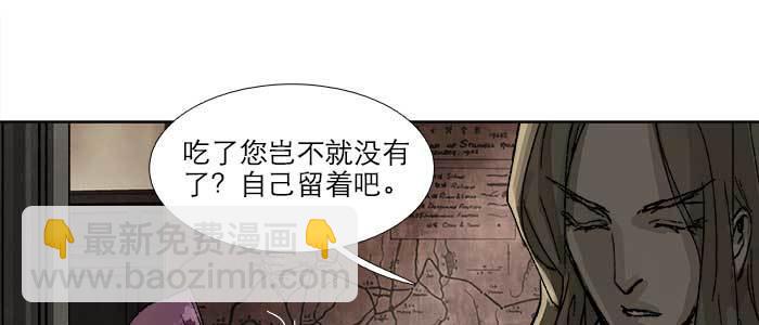 東鄰西廂 - 第四十二話 真要服軟嗎？(1/3) - 2