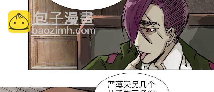 東鄰西廂 - 第四十二話 真要服軟嗎？(1/3) - 5