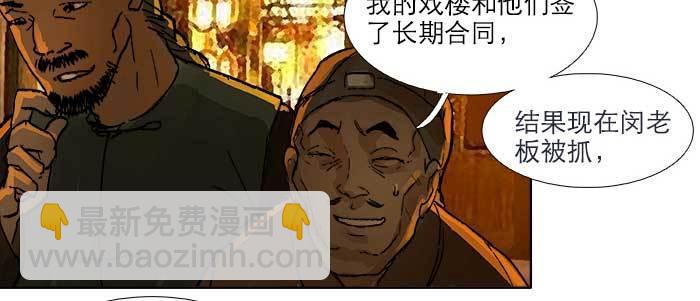 東鄰西廂 - 第四十二話 真要服軟嗎？(2/3) - 2