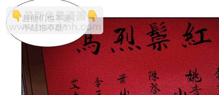 東鄰西廂 - 第四十二話 真要服軟嗎？(2/3) - 3