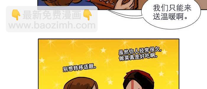 東鄰西廂 - 第四十二話 真要服軟嗎？(2/3) - 4