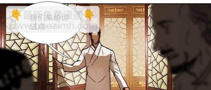 東鄰西廂 - 第四十二話 真要服軟嗎？(2/3) - 6