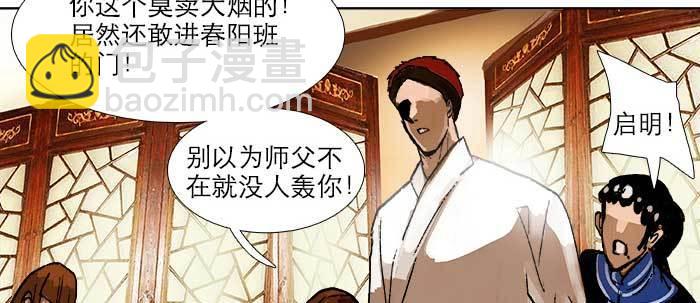 東鄰西廂 - 第四十二話 真要服軟嗎？(2/3) - 3