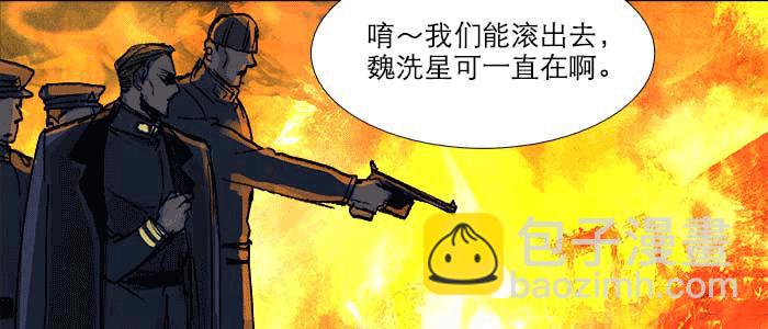 東鄰西廂 - 第四十二話 真要服軟嗎？(2/3) - 5