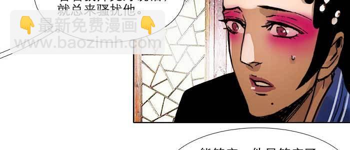 東鄰西廂 - 第四十二話 真要服軟嗎？(2/3) - 2