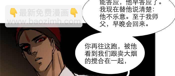 東鄰西廂 - 第四十二話 真要服軟嗎？(2/3) - 3
