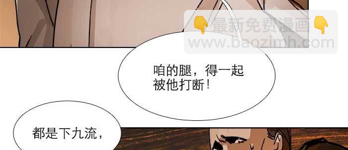 東鄰西廂 - 第四十二話 真要服軟嗎？(2/3) - 5