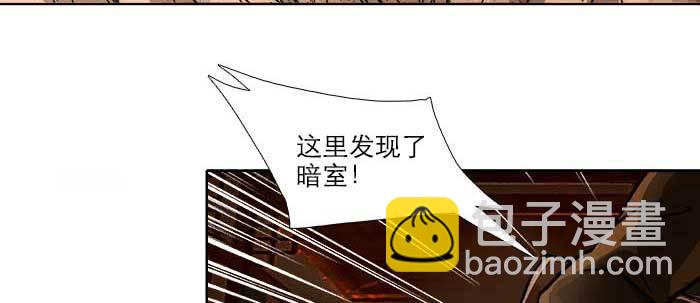 東鄰西廂 - 第四十四話 啓明星(2/3) - 6