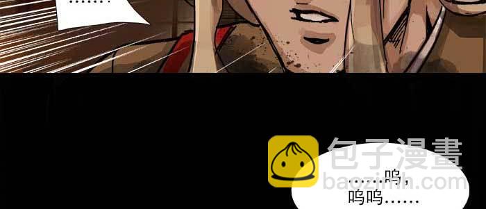 東鄰西廂 - 第四十四話 啓明星(3/3) - 7