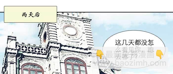 東鄰西廂 - 第四十四話 啓明星(3/3) - 3