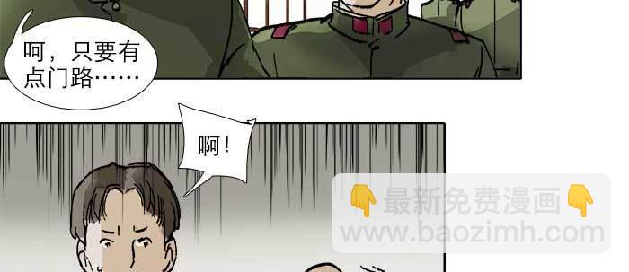 東鄰西廂 - 第四十四話 啓明星(3/3) - 6