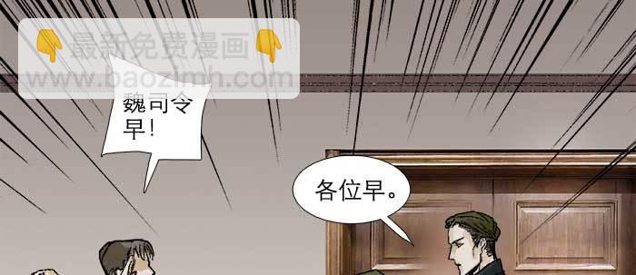 東鄰西廂 - 第四十四話 啓明星(3/3) - 8