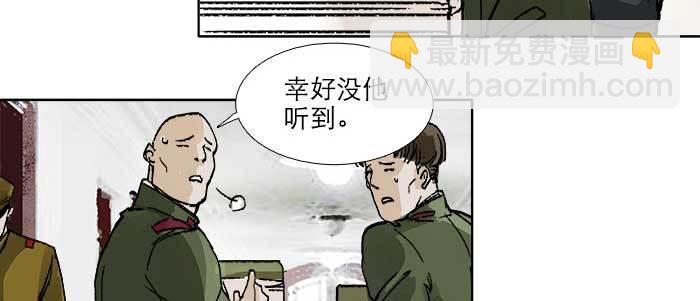 東鄰西廂 - 第四十四話 啓明星(3/3) - 3