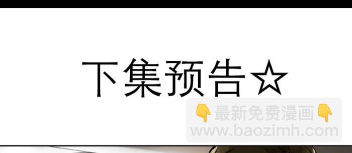 東鄰西廂 - 第四十四話 啓明星(3/3) - 3