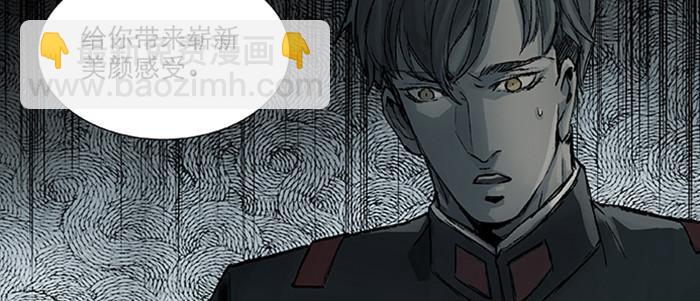 東鄰西廂 - 第四十四話 啓明星(3/3) - 6