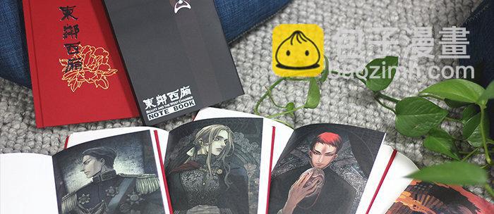 東鄰西廂 - 第四十四話 啓明星(3/3) - 1