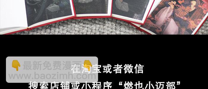 東鄰西廂 - 第四十四話 啓明星(3/3) - 2