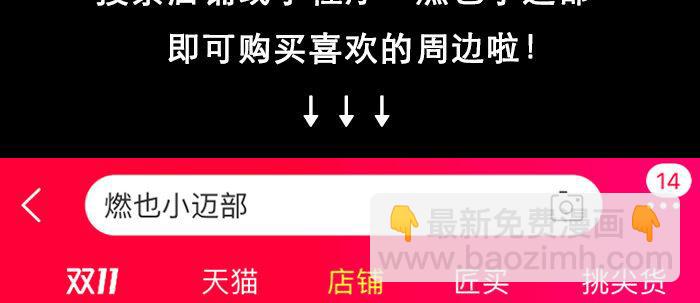 東鄰西廂 - 第四十四話 啓明星(3/3) - 3