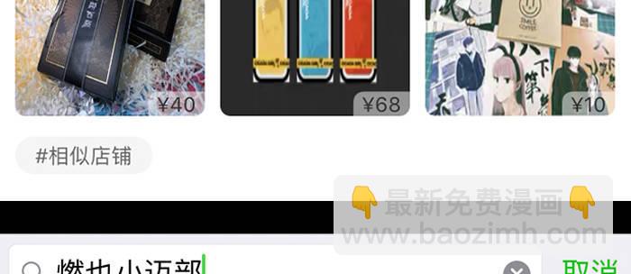 東鄰西廂 - 第四十四話 啓明星(3/3) - 5