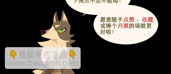 東鄰西廂 - 第四十四話 啓明星(3/3) - 8