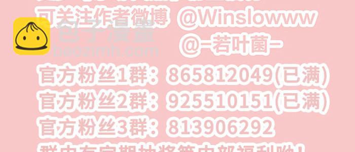 東鄰西廂 - 第四十四話 啓明星(3/3) - 3