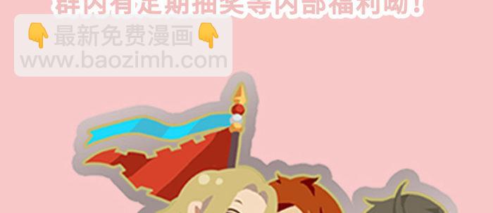 東鄰西廂 - 第四十四話 啓明星(3/3) - 4