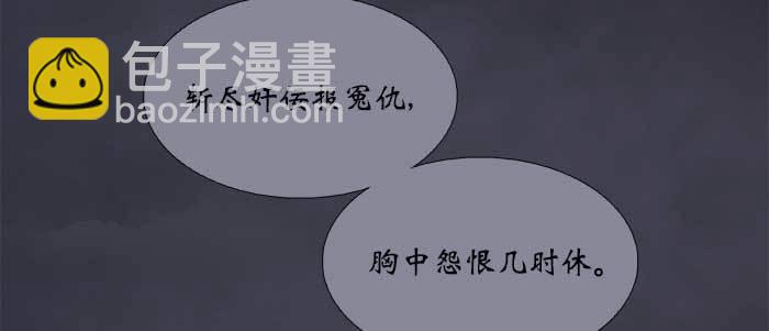 東鄰西廂 - 第四十四話 啓明星(1/3) - 1