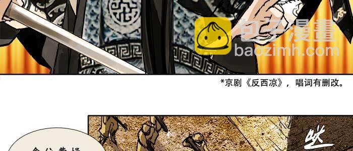 東鄰西廂 - 第四十四話 啓明星(1/3) - 6