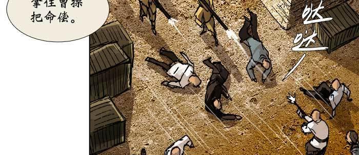 東鄰西廂 - 第四十四話 啓明星(1/3) - 7