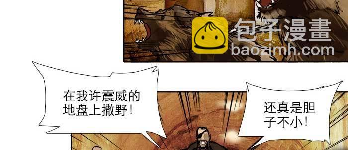 東鄰西廂 - 第四十四話 啓明星(1/3) - 6