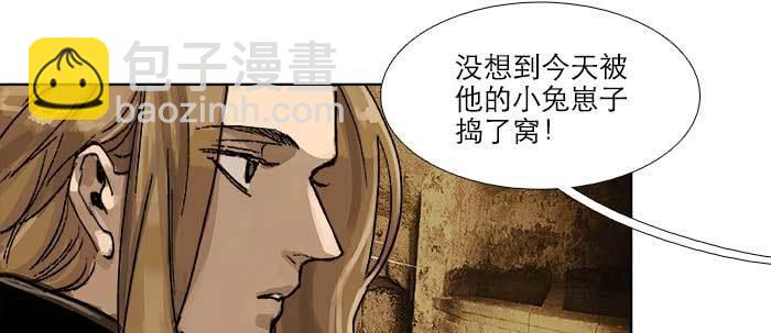 東鄰西廂 - 第四十四話 啓明星(1/3) - 4