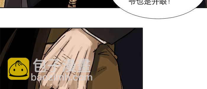 東鄰西廂 - 第四十四話 啓明星(2/3) - 5