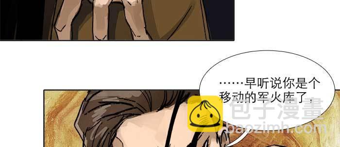 東鄰西廂 - 第四十四話 啓明星(2/3) - 6